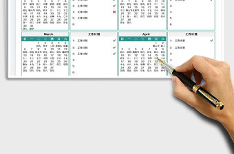 2022年工作日歷含新年農歷