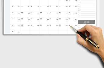 2022新年工作規(guī)劃表免費(fèi)下載