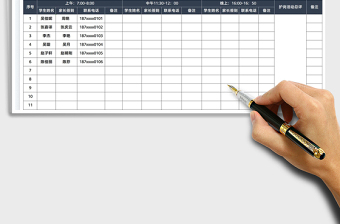 2022愛心家長志愿護(hù)崗簽到表免費(fèi)下載