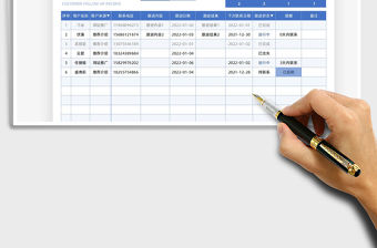2022客戶跟進記錄表免費下載
