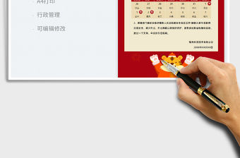 2022元旦放假通知免費下載