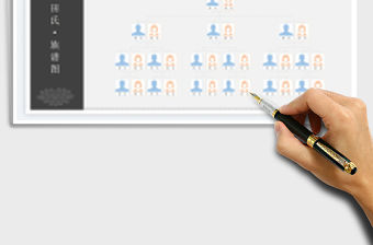 2022田氏·族譜圖免費下載