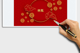 2022新年年會活動抽獎工具免費下載