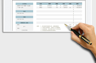 2022公司报价单免费下载