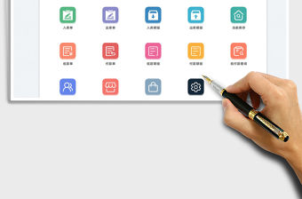 2022進銷存管理系統免費下載