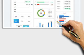 2022個人收入支出統計表免費下載