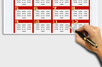 2022年會座位表免費下載