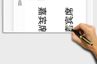 2022會議桌牌席卡批量制作軟件免費下載