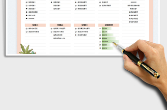 2022一周學(xué)習(xí)計(jì)劃表免費(fèi)下載