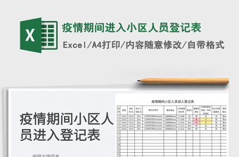 2022疫情期間美甲店的銷(xiāo)售表