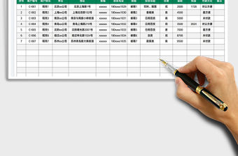 2022客戶信息統(tǒng)計(jì)表免費(fèi)下載