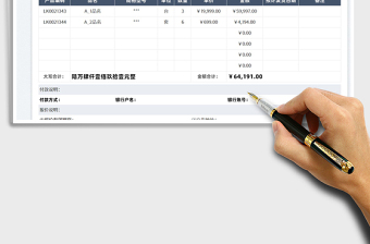 2022通用产品报价单免费下载