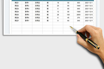 2022进销存管理系统免费下载