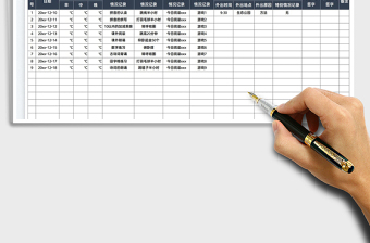 2022幼兒疫情防控期間居家登記表免費(fèi)下載