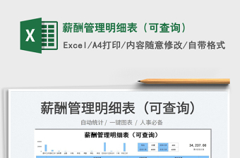 2022证书管理明细表excel系统