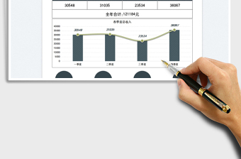 2022财务年度收入日记账管理免费下载