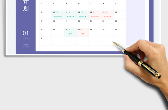 2022寒假学习计划表（假期计划表）免费下载