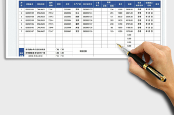 2022物资验收确认单免费下载