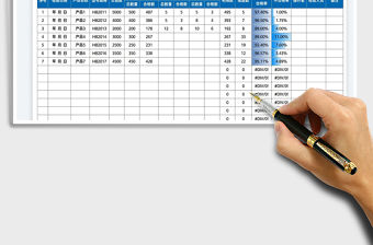 2022產品檢驗記錄表免費下載