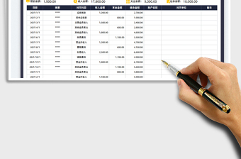 2022财务收支表-现金日记账免费下载