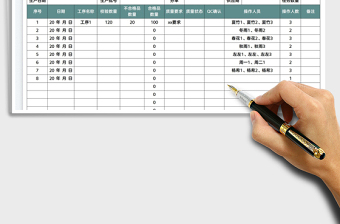 2022装配随工单免费下载