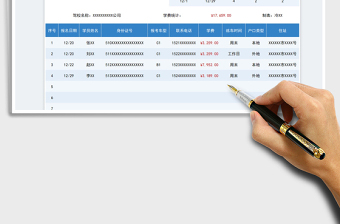 2022驾校报名登记表免费下载