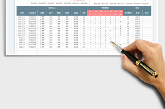 2022服装（鞋子）销售收入明细表免费下载