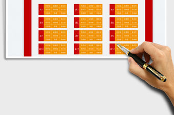 2022年會座位表免費下載