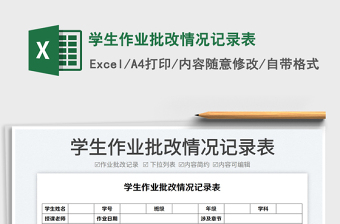 2022人员档案归档情况记录表