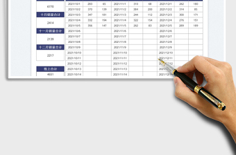 2022营销季度销量汇总表免费下载