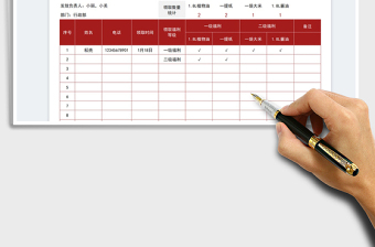 2022年终福利领取登记表免费下载