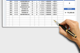 2022餐券捐贈情況公示表免費下載