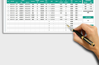 2022进货产品信息统计表免费下载