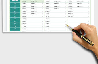 2022年度計劃清單免費下載