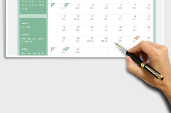 2022年日歷營銷計劃表