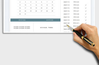 2022寒假學習計劃免費下載