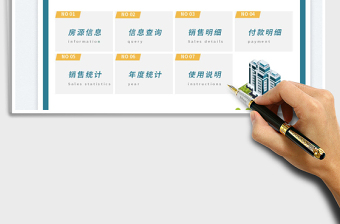2022房地產(chǎn)銷售管理系統(tǒng)免費下載