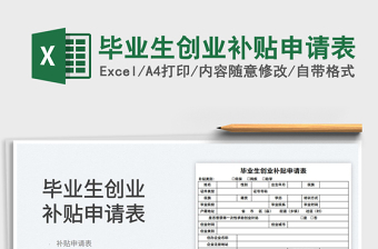 2022中国农工党申请表