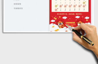 2022春節放假通知免費下載