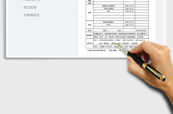 2022商品送貨單免費下載