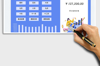 2022费用支出报销管理系统免费下载