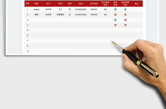 2022春節原地過年登記表免費下載