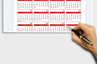 2022虎年日歷免費(fèi)下載