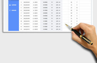2022出入庫管理表免費下載