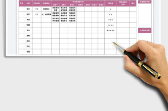 2022新年學習計劃表免費下載