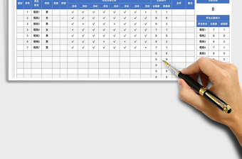 2022学生活动花名册免费下载