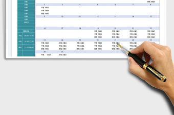 2022假期值班安排日歷表免費下載