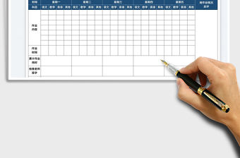 2022作業(yè)審批記錄表免費(fèi)下載