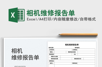 2022信息沟通报告单