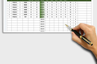 2022班級趣味運動比賽評分表免費下載